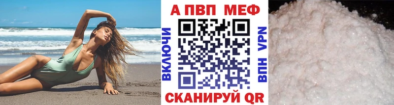 A-PVP Crystall omg маркетплейс Буинск