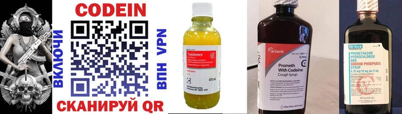 Кодеин напиток Lean (лин)  omg как зайти  Буинск  закладки 