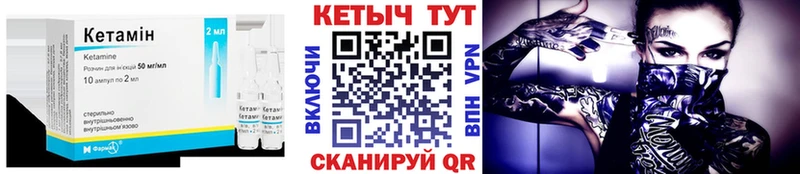 Кетамин ketamine Буинск